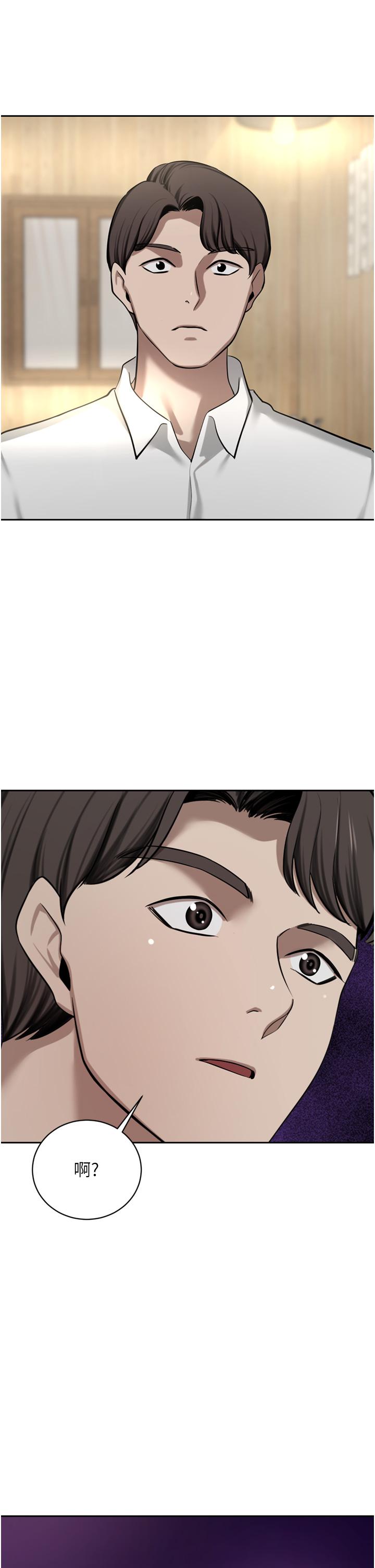 第49话-我也想体验刺激的爱爱 - 第45.jpg页