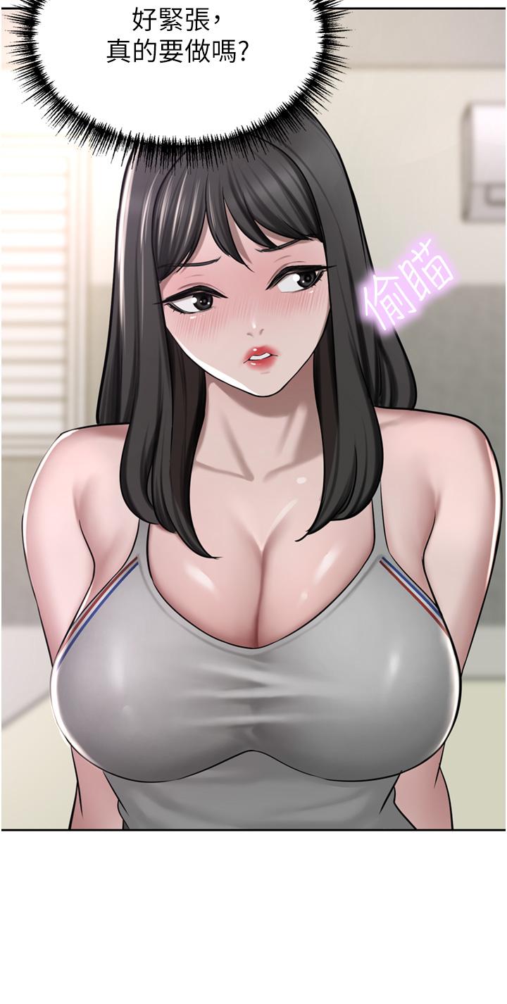 第49话-我也想体验刺激的爱爱 - 第48.jpg页