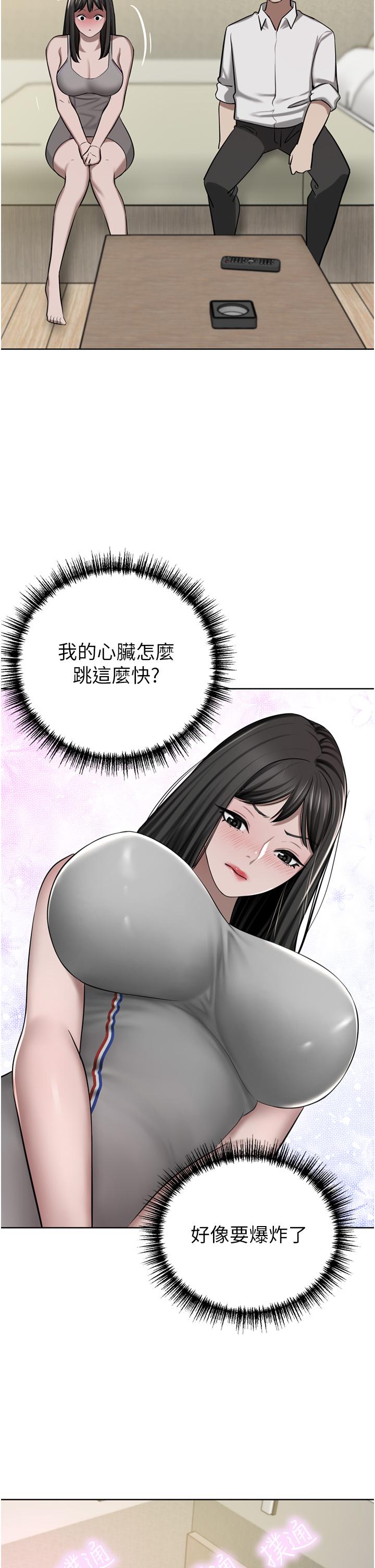第49话-我也想体验刺激的爱爱 - 第50.jpg页