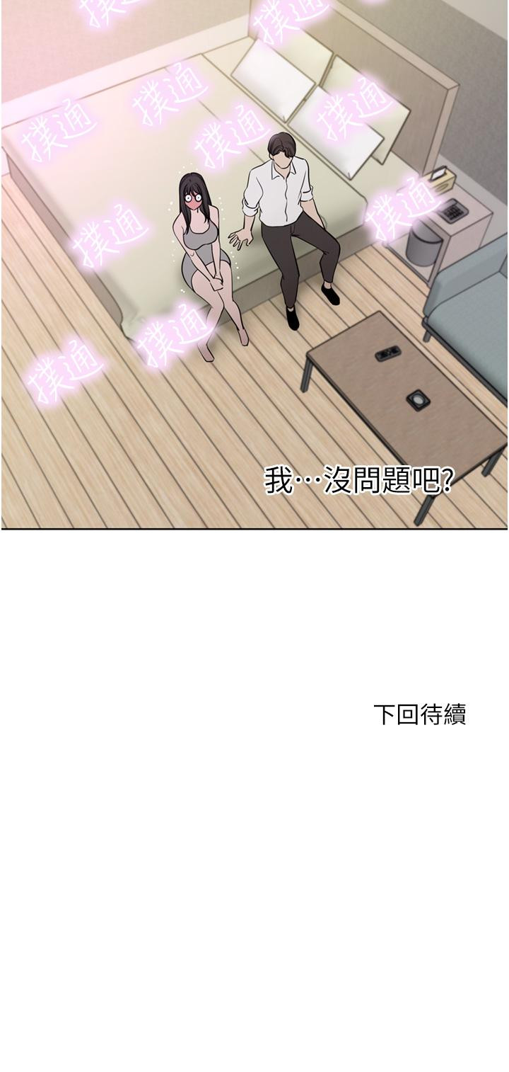 第49话-我也想体验刺激的爱爱 - 第51.jpg页