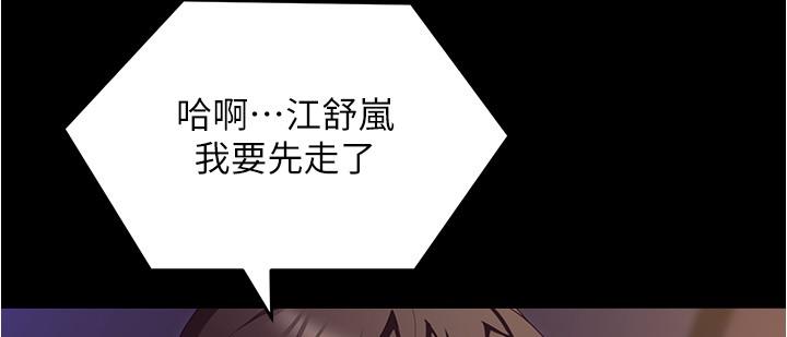 第90话-小心一点!让我怀孕就糟啰~ - 第8.jpg页