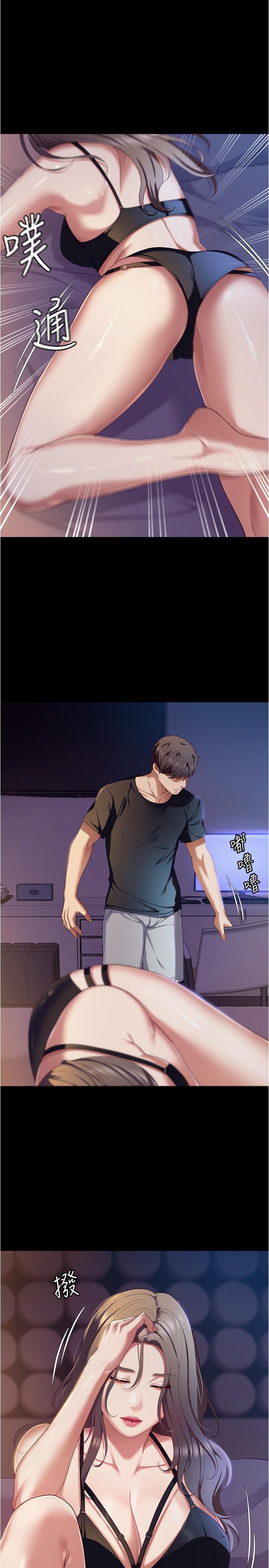 第90话-小心一点!让我怀孕就糟啰~ - 第11.jpg页