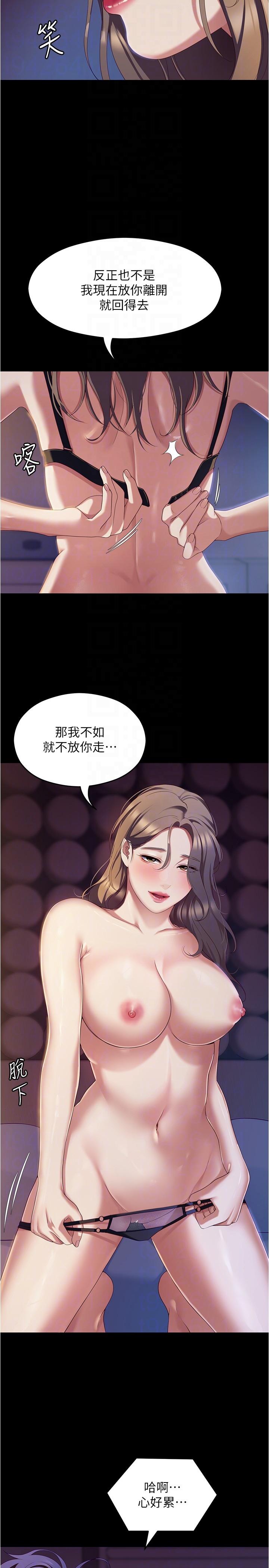 第90话-小心一点!让我怀孕就糟啰~ - 第14.jpg页
