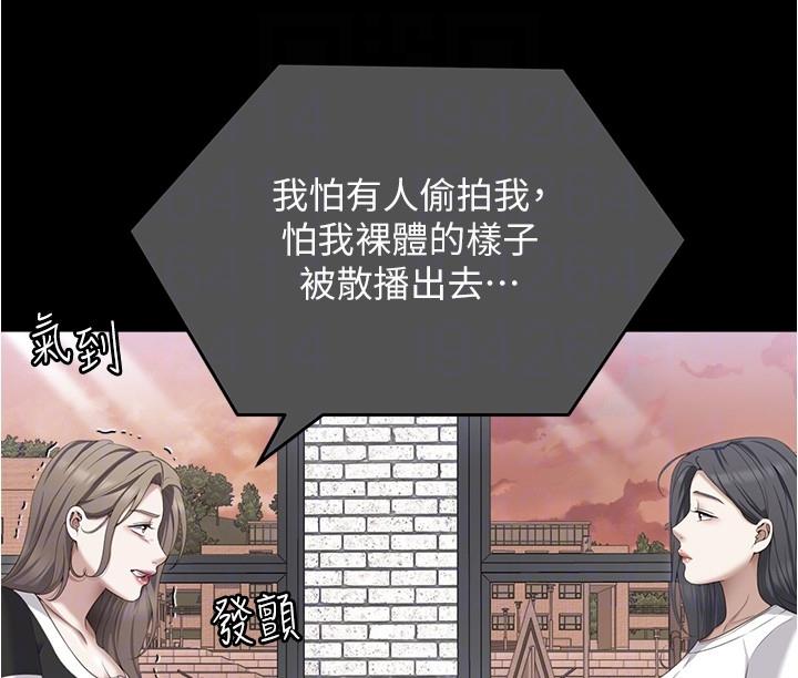 第90话-小心一点!让我怀孕就糟啰~ - 第26.jpg页