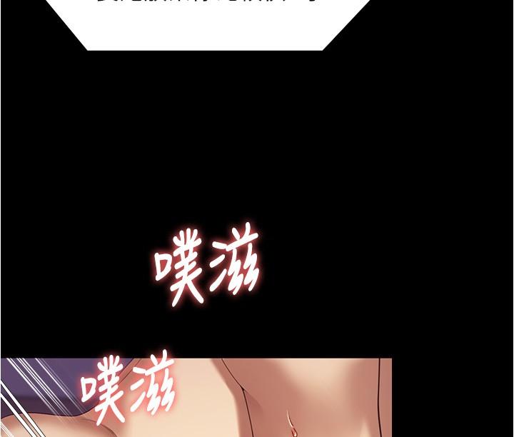 第90话-小心一点!让我怀孕就糟啰~ - 第39.jpg页