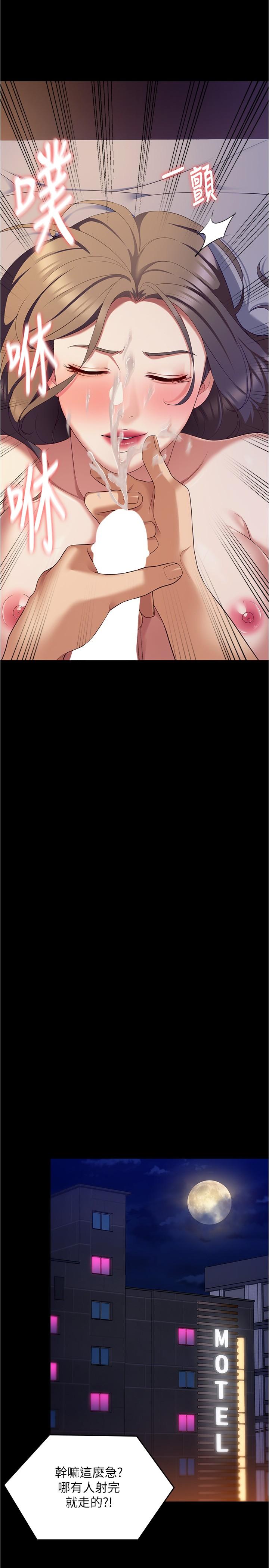 第90话-小心一点!让我怀孕就糟啰~ - 第45.jpg页