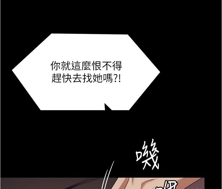 第90话-小心一点!让我怀孕就糟啰~ - 第46.jpg页