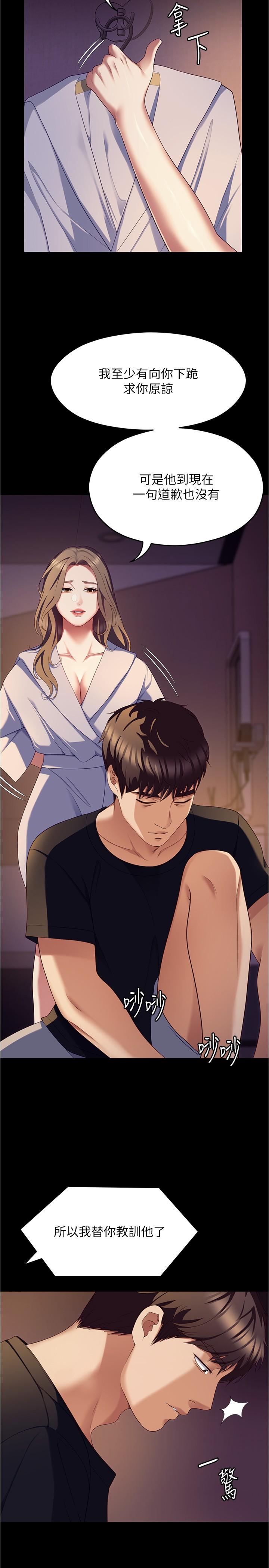 第90话-小心一点!让我怀孕就糟啰~ - 第50.jpg页
