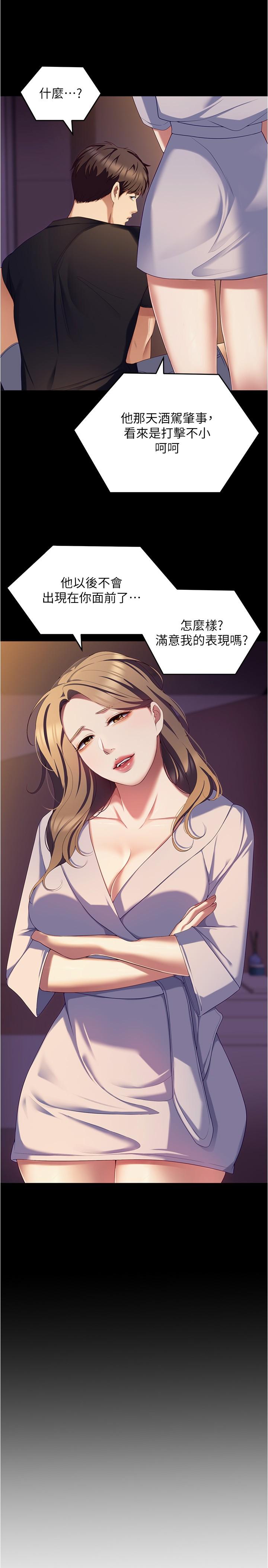 第90话-小心一点!让我怀孕就糟啰~ - 第51.jpg页
