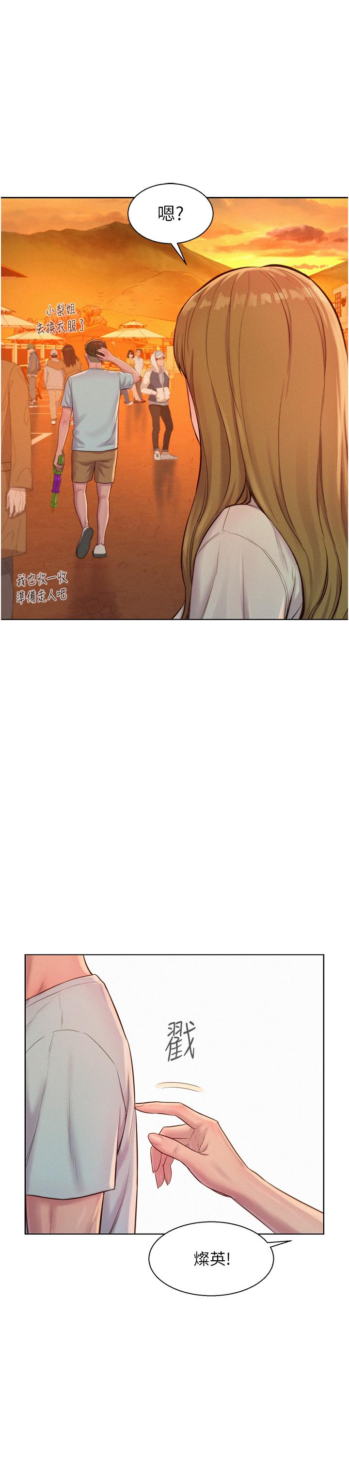 第56话-跟随烟火爆发的蜜液 - 第1.jpg页