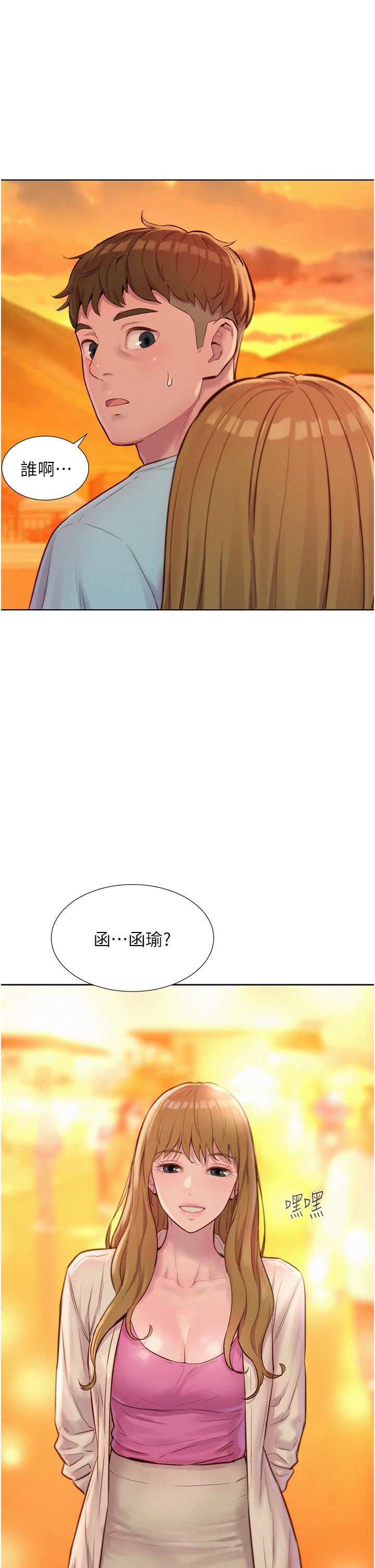 第56话-跟随烟火爆发的蜜液 - 第2.jpg页