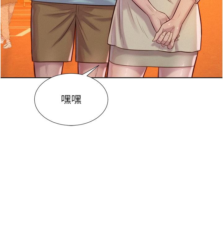 第56话-跟随烟火爆发的蜜液 - 第4.jpg页