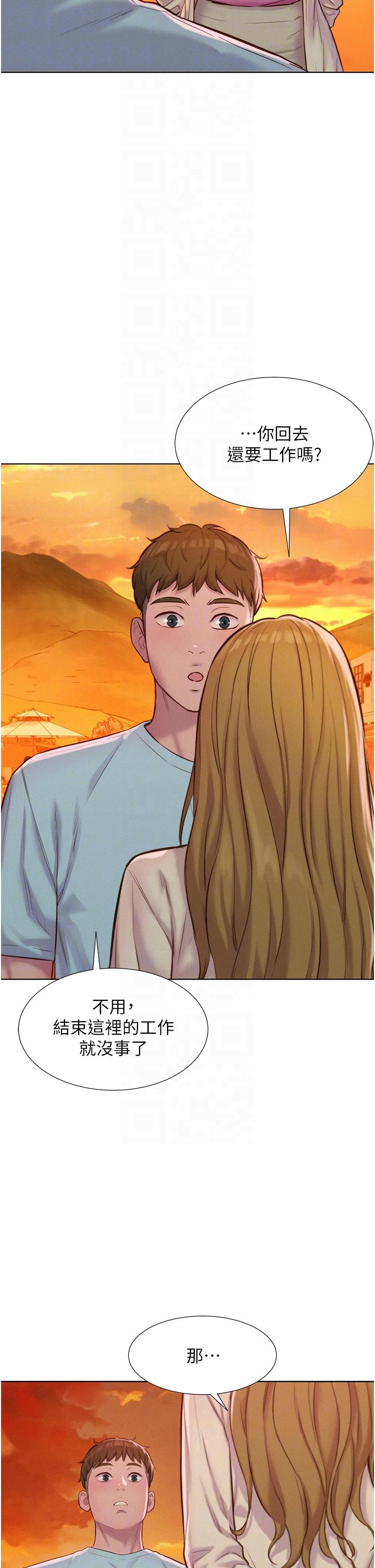 第56话-跟随烟火爆发的蜜液 - 第6.jpg页