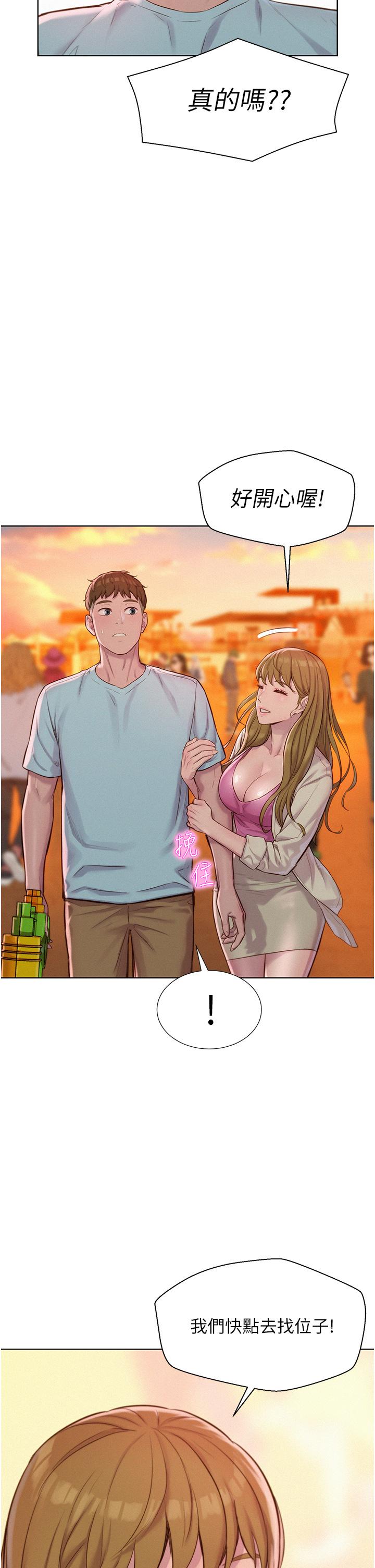 第56话-跟随烟火爆发的蜜液 - 第8.jpg页