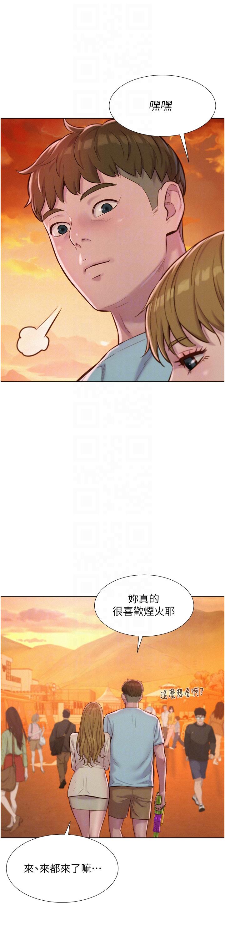 第56话-跟随烟火爆发的蜜液 - 第10.jpg页
