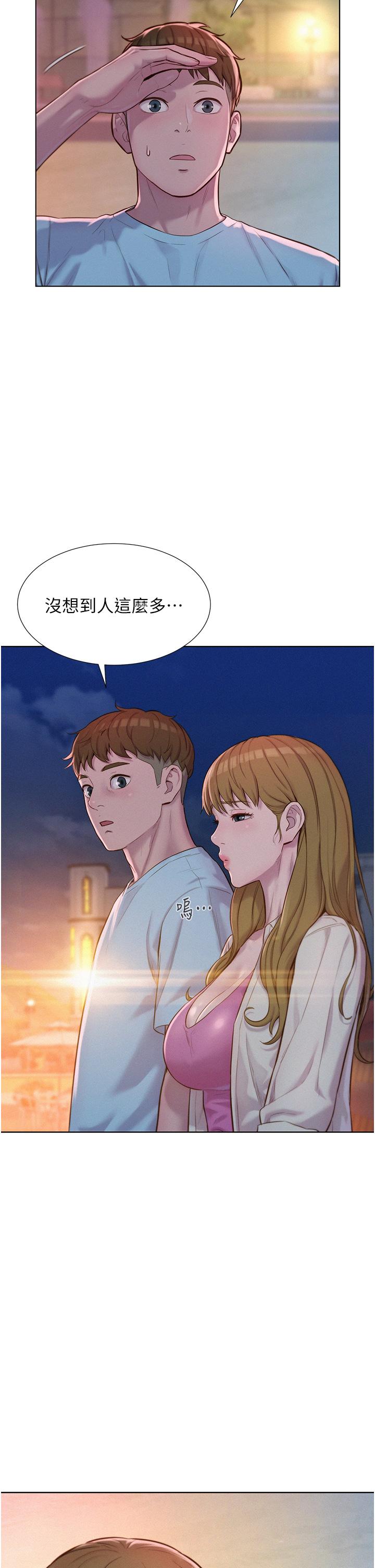 第56话-跟随烟火爆发的蜜液 - 第13.jpg页