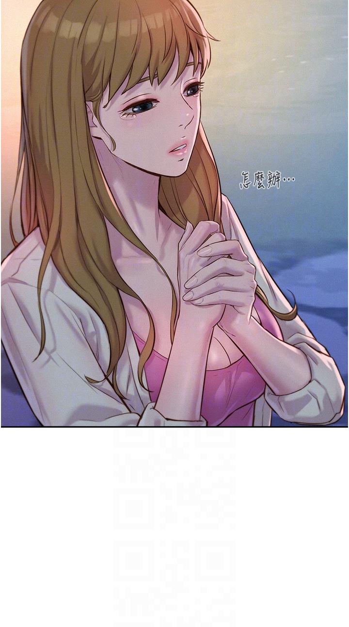 第56话-跟随烟火爆发的蜜液 - 第14.jpg页
