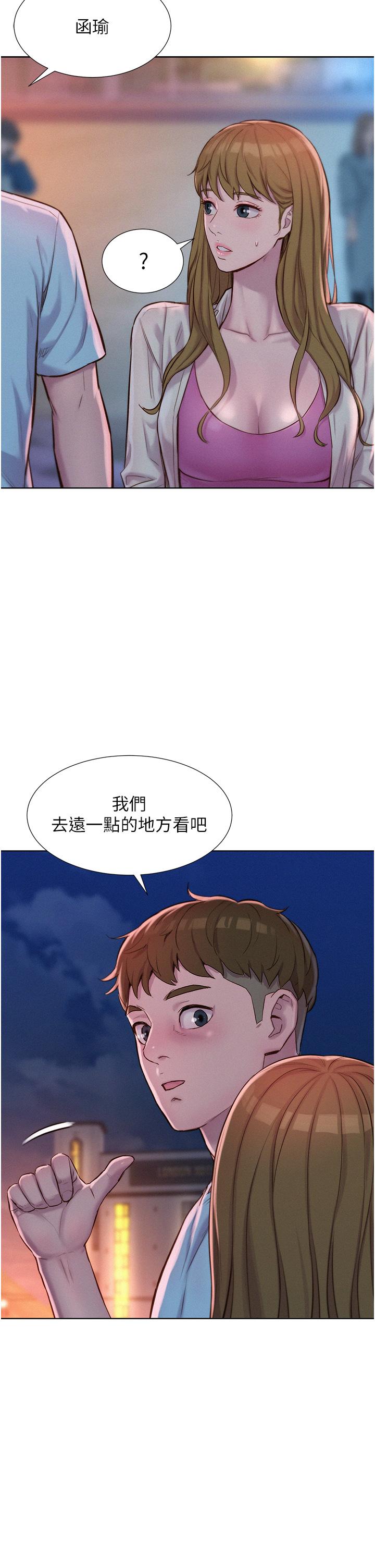 第56话-跟随烟火爆发的蜜液 - 第16.jpg页