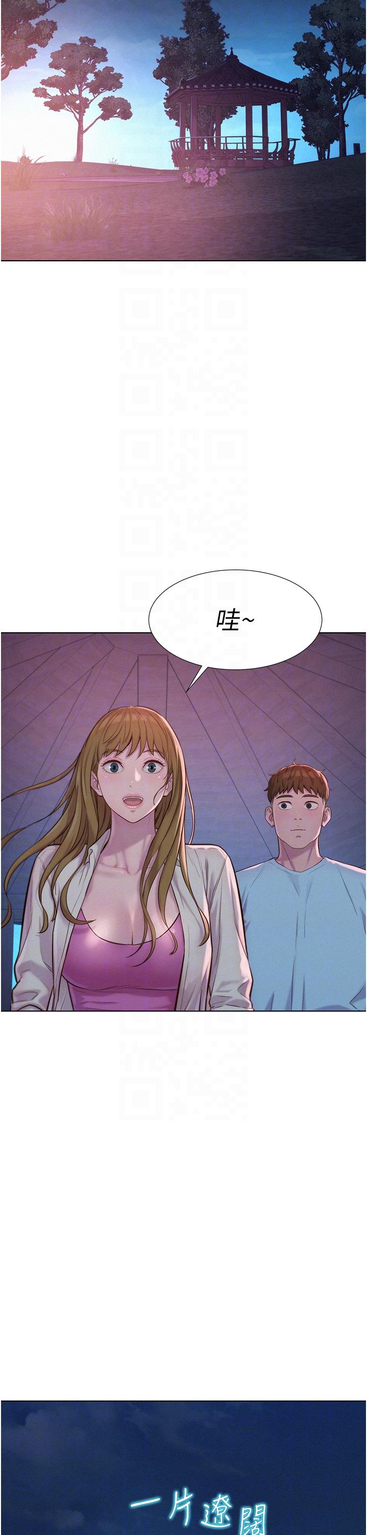 第56话-跟随烟火爆发的蜜液 - 第18.jpg页
