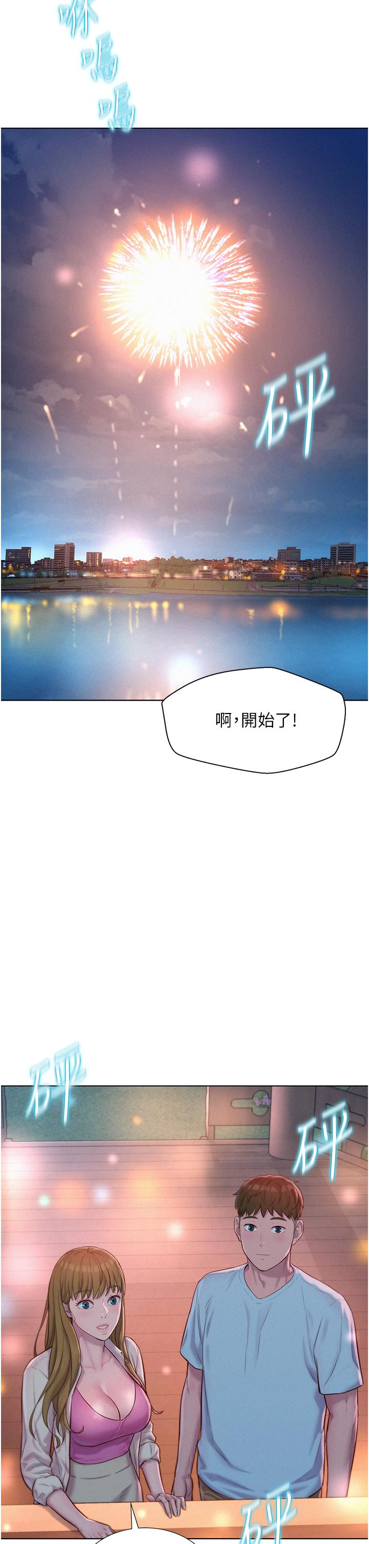 第56话-跟随烟火爆发的蜜液 - 第21.jpg页