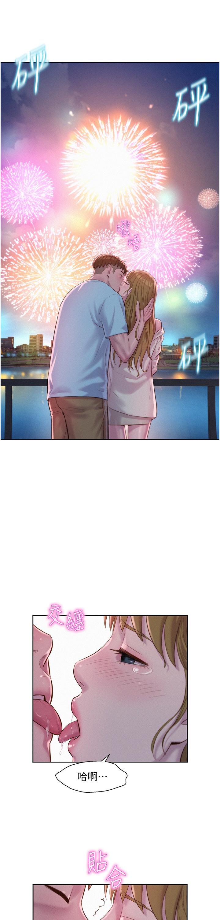 第56话-跟随烟火爆发的蜜液 - 第25.jpg页