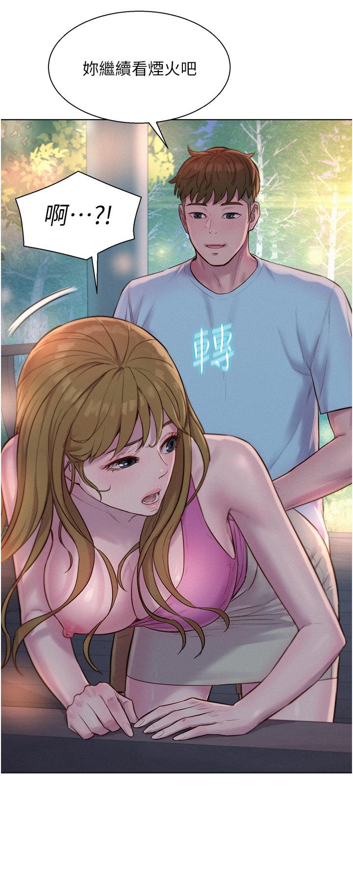 第56话-跟随烟火爆发的蜜液 - 第29.jpg页