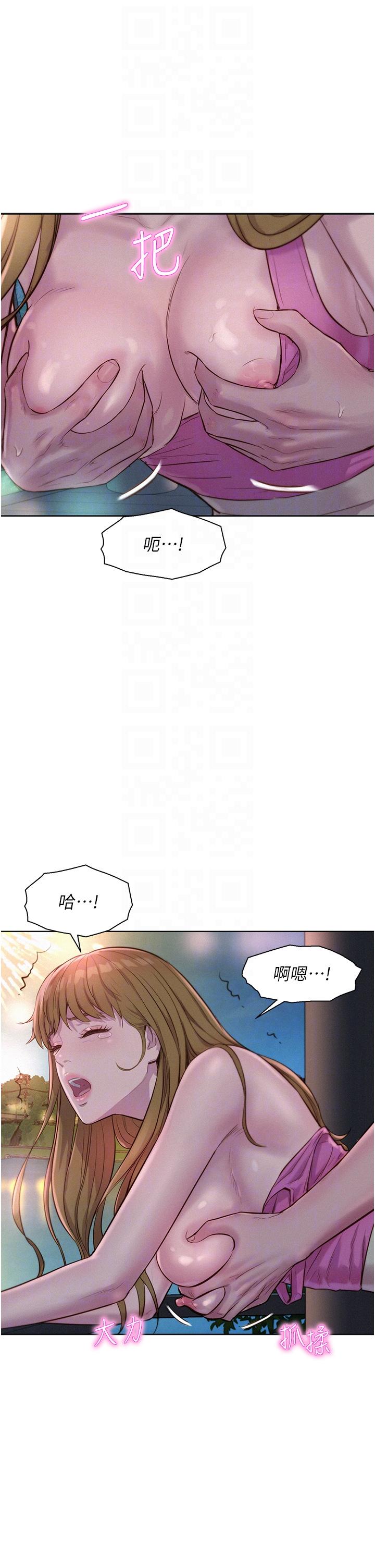 第56话-跟随烟火爆发的蜜液 - 第30.jpg页