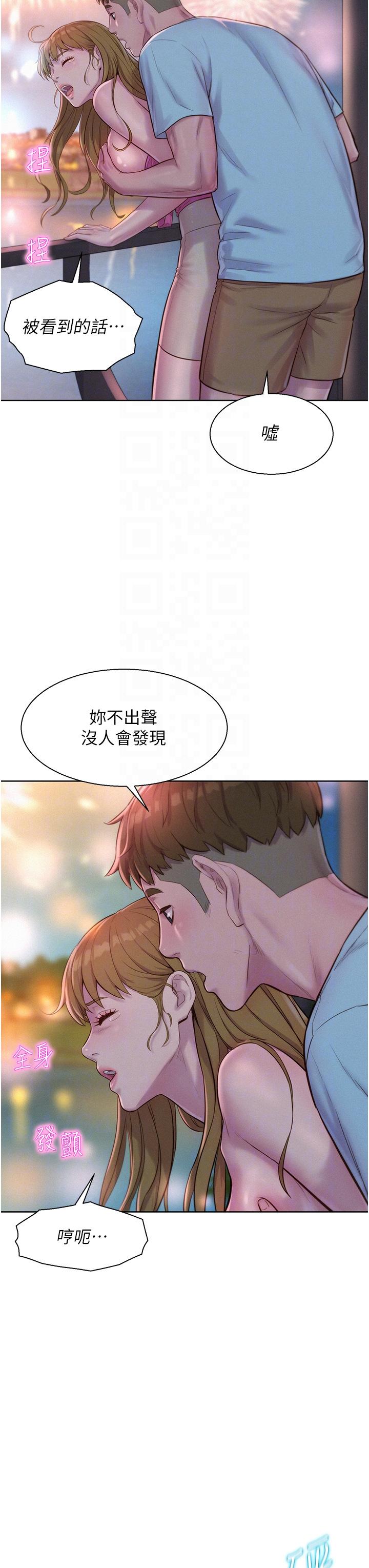 第56话-跟随烟火爆发的蜜液 - 第32.jpg页