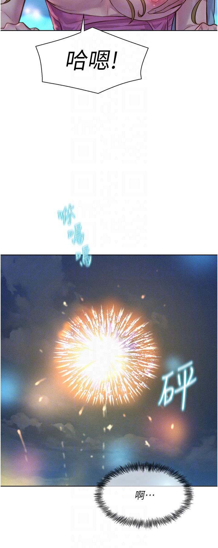 第56话-跟随烟火爆发的蜜液 - 第34.jpg页