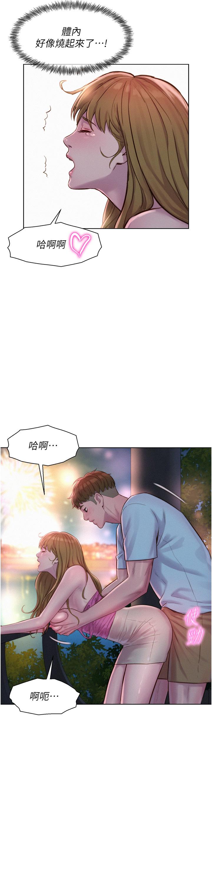 第56话-跟随烟火爆发的蜜液 - 第36.jpg页