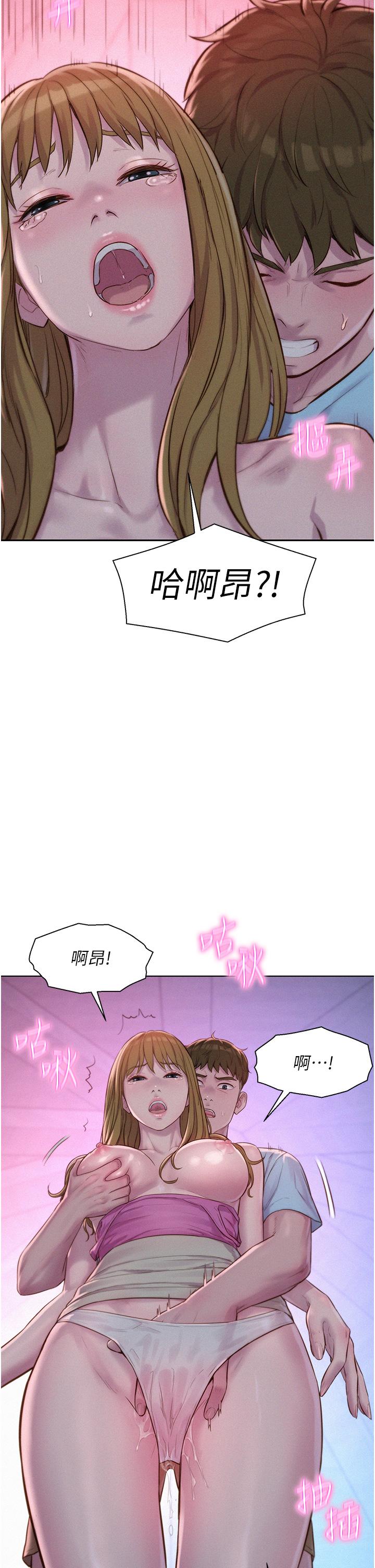 第56话-跟随烟火爆发的蜜液 - 第38.jpg页