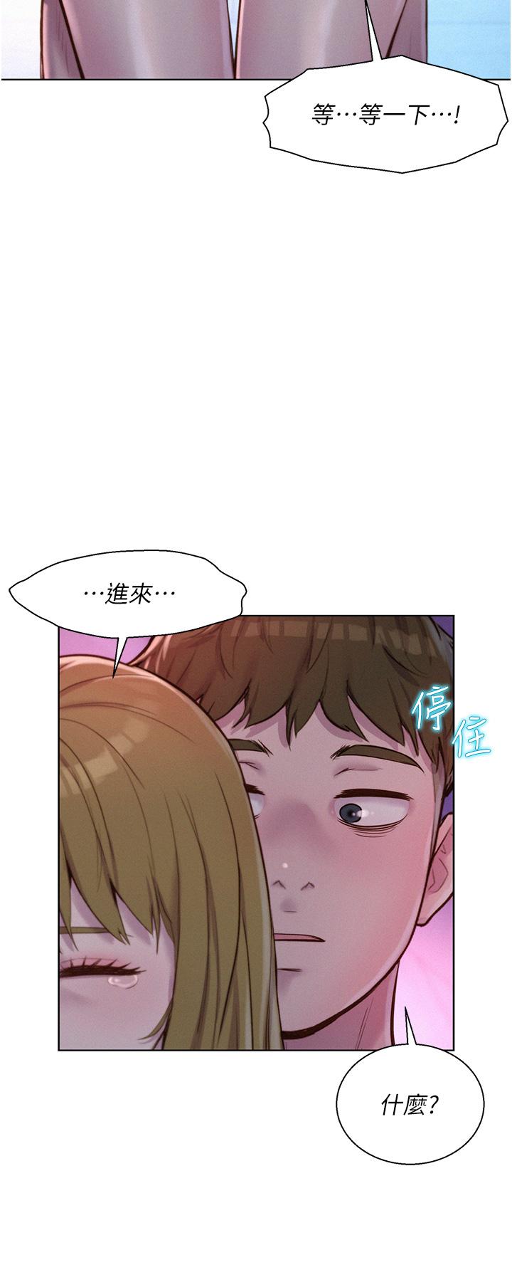 第56话-跟随烟火爆发的蜜液 - 第39.jpg页
