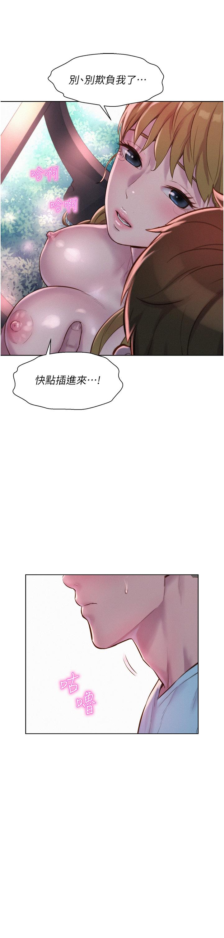 第56话-跟随烟火爆发的蜜液 - 第40.jpg页