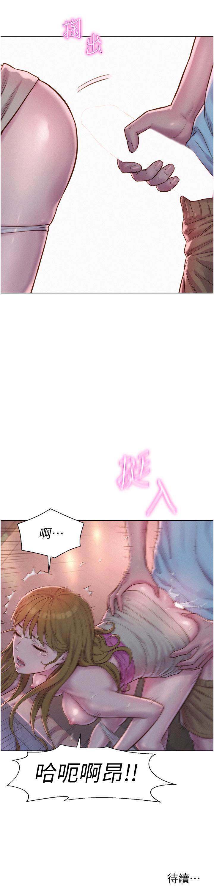 第56话-跟随烟火爆发的蜜液 - 第41.jpg页