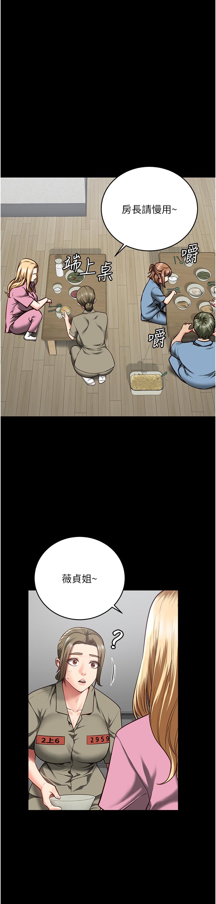 第14话-爱的教育 - 第8.jpg页
