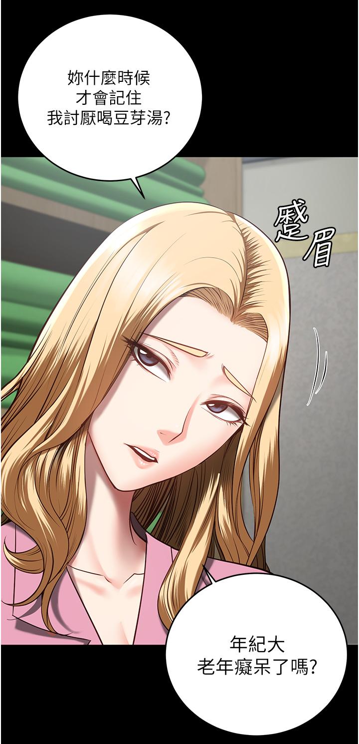 第14话-爱的教育 - 第9.jpg页