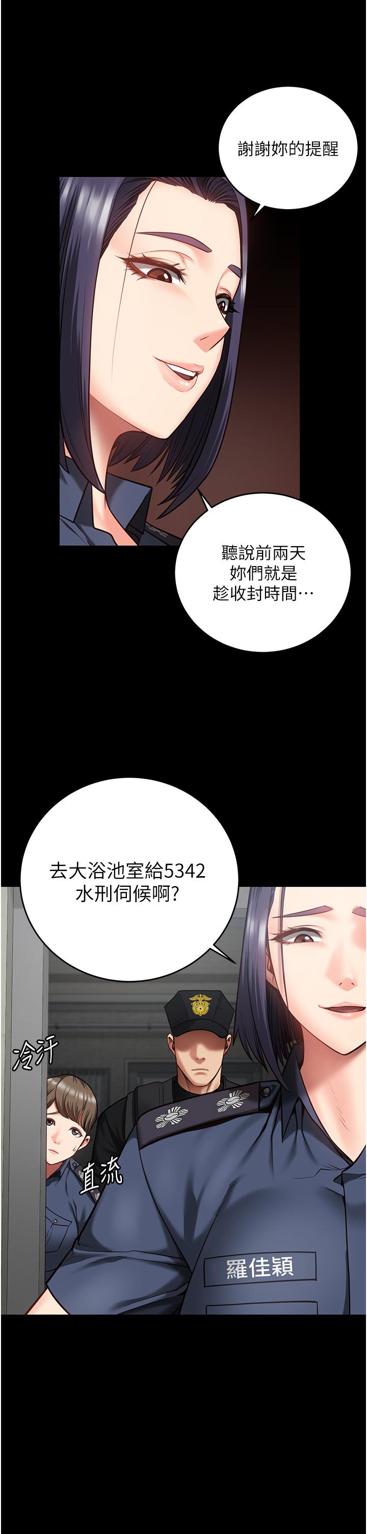 第14话-爱的教育 - 第13.jpg页