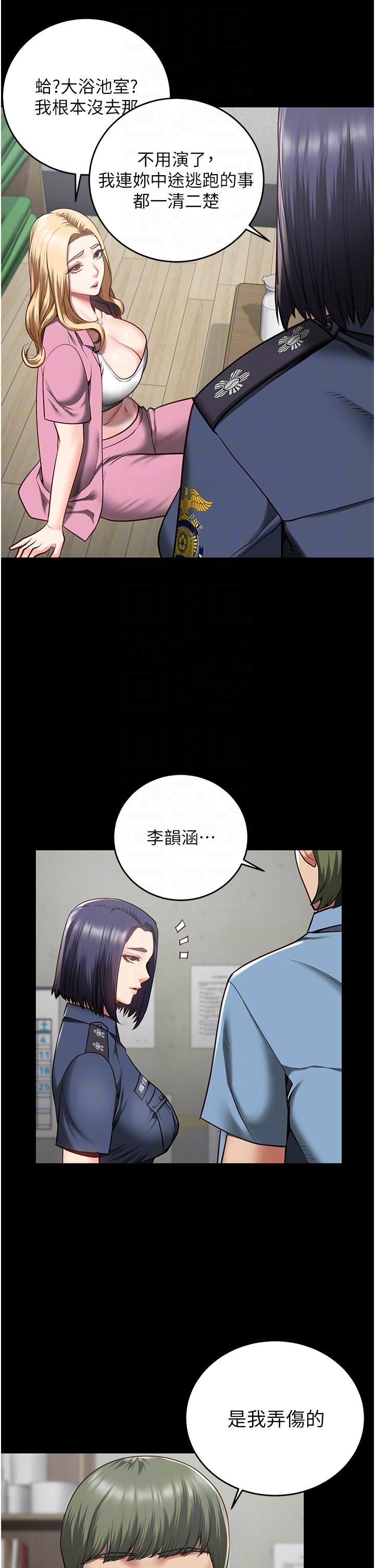 第14话-爱的教育 - 第14.jpg页