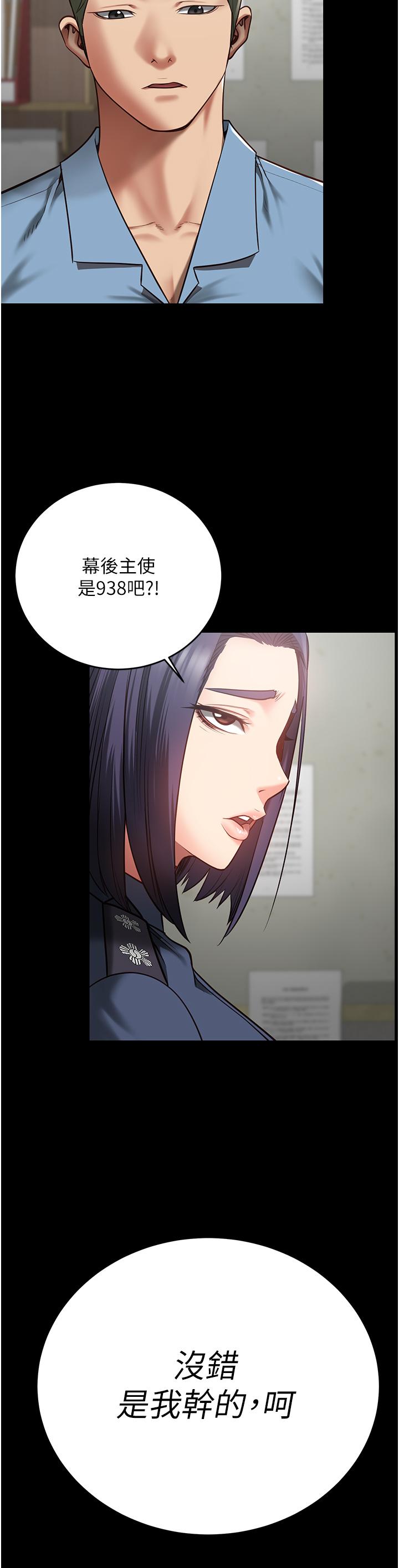 第14话-爱的教育 - 第15.jpg页