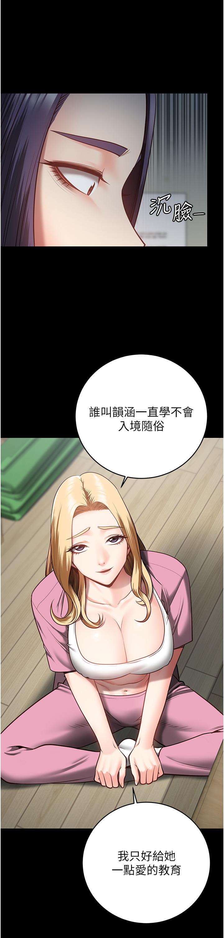 第14话-爱的教育 - 第16.jpg页