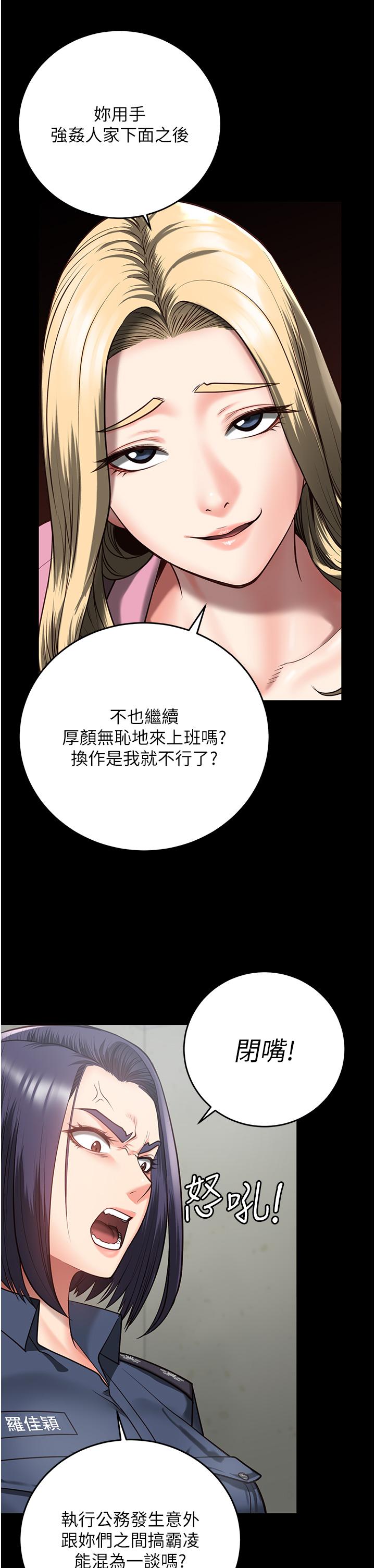 第14话-爱的教育 - 第17.jpg页