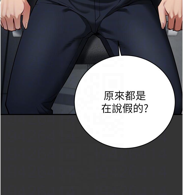 第14话-爱的教育 - 第22.jpg页