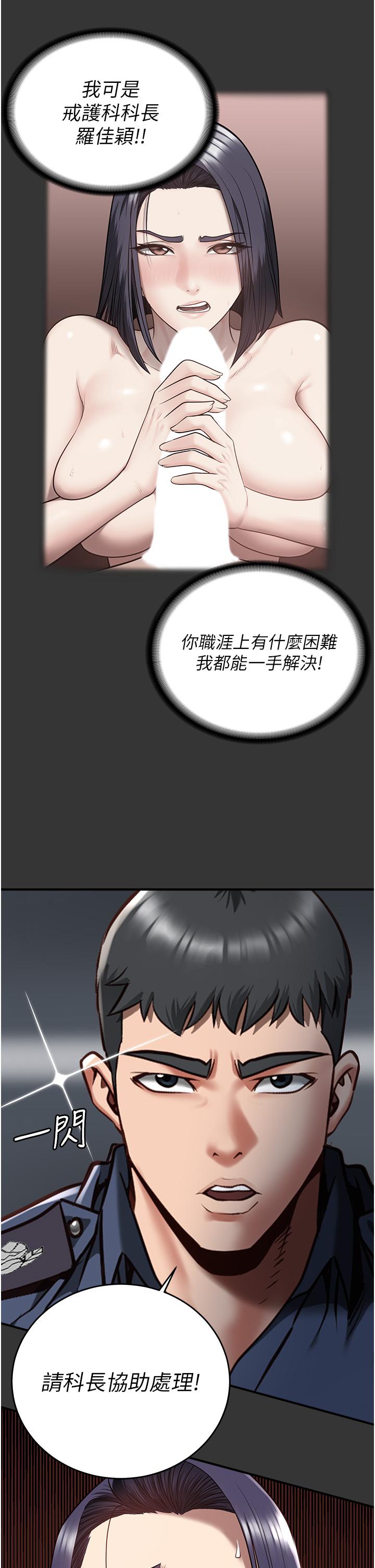 第14话-爱的教育 - 第23.jpg页