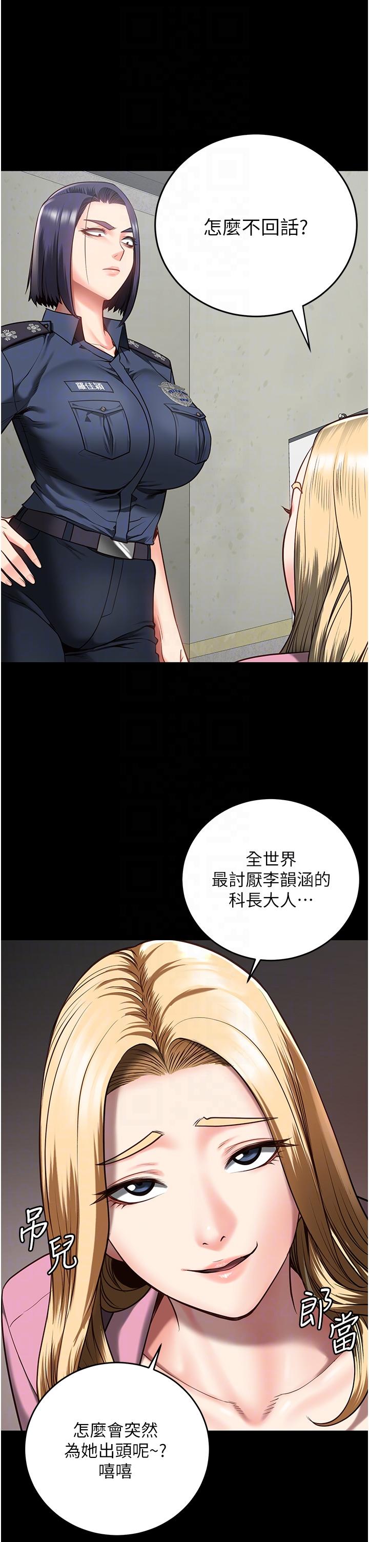 第14话-爱的教育 - 第26.jpg页