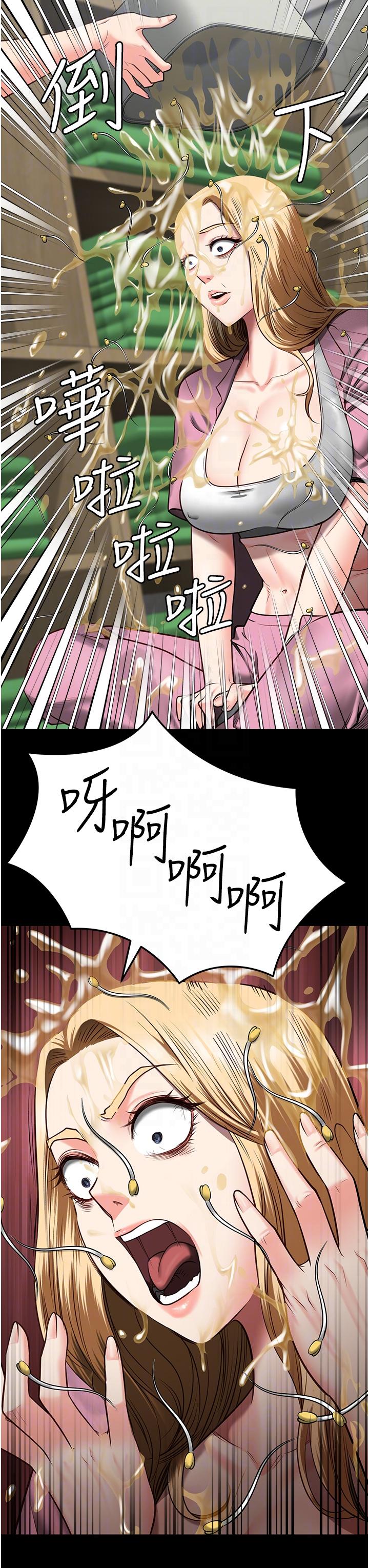 第14话-爱的教育 - 第28.jpg页