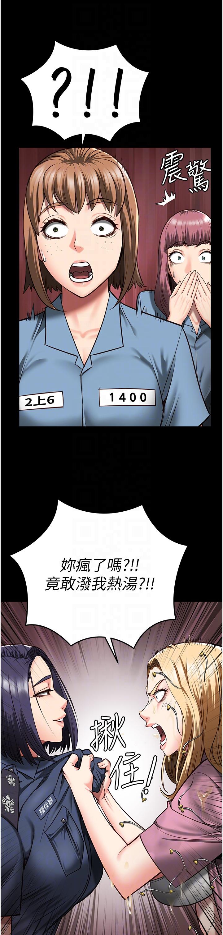 第14话-爱的教育 - 第30.jpg页