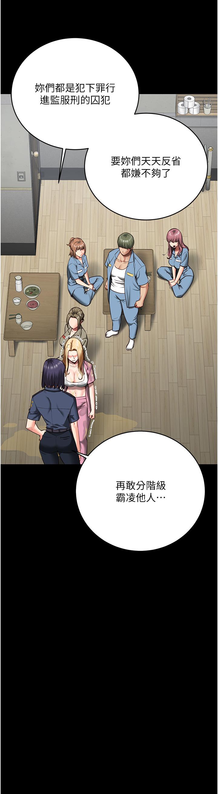 第14话-爱的教育 - 第33.jpg页