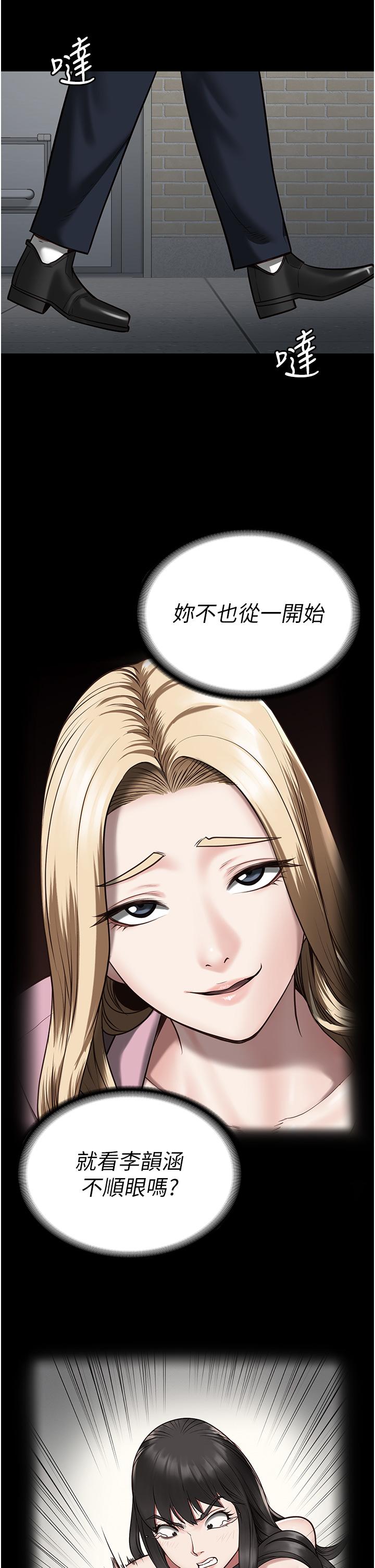 第14话-爱的教育 - 第37.jpg页