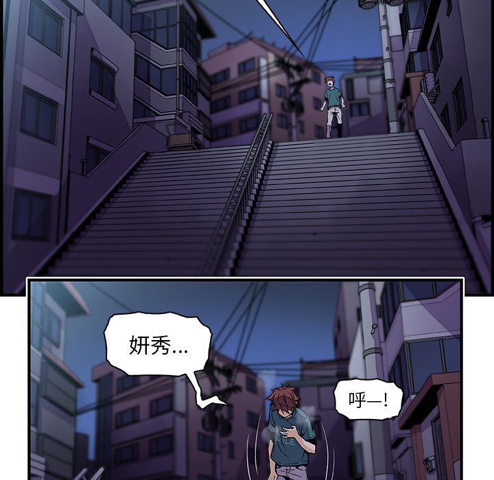 第53话 - 第41.jpg页