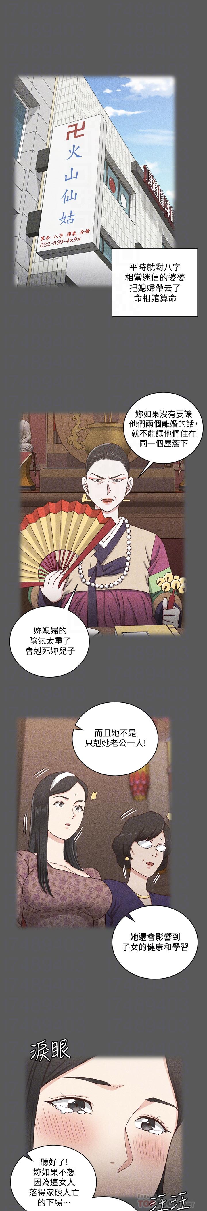 第109話-阿姨驚人的秘密 - 第18.jpg页